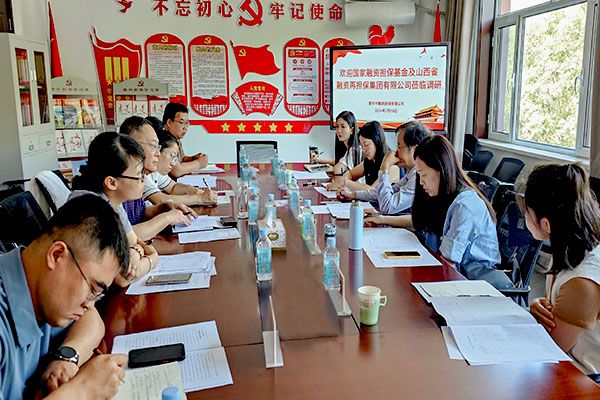 國擔基金調(diào)研